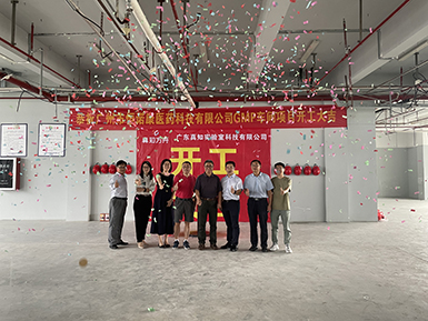 k8凯发官网首页登录核苷酸原料GMP车间装修工程动工仪式顺利举行