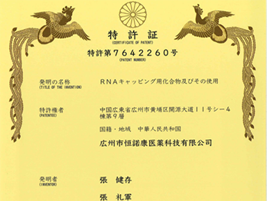 LZCap?核心专利获日本授权，加速全球专利布局